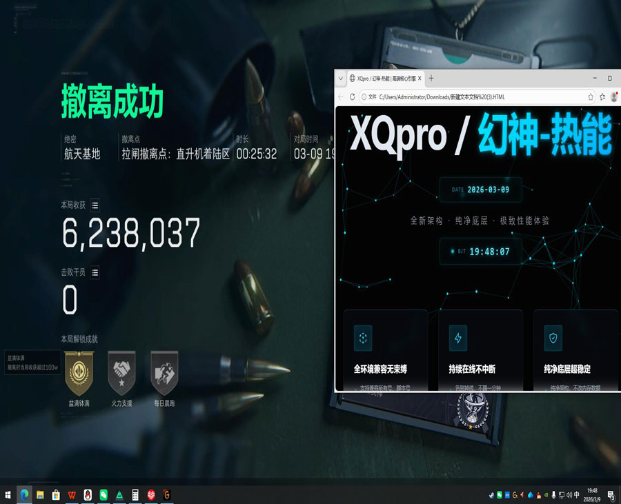 三角洲手游dma辅助软件效果