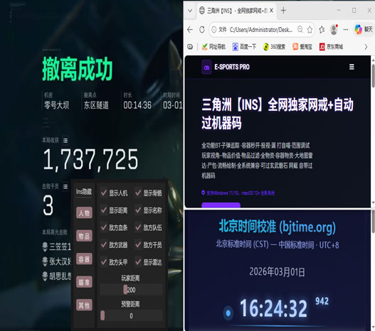 三角洲手游dma辅助透视自瞄效果